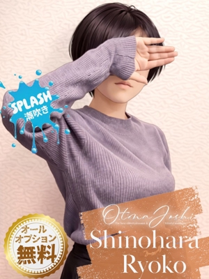 篠原りょうこのプロフィール写真