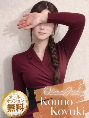紺野こゆきのプロフィール写真