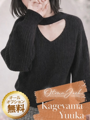 影山ゆうかのプロフィール写真