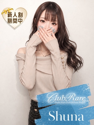 しゅなのプロフィール写真