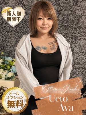 上戸あやのプロフィール写真