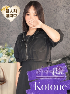 ことねのプロフィール写真