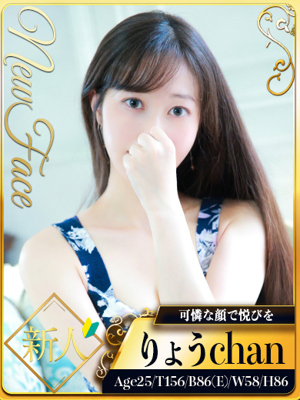 りょうのプロフィール写真