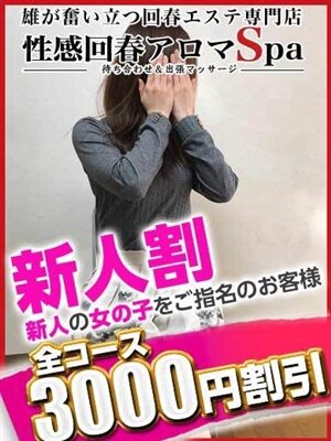 あいなのプロフィール写真