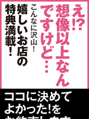 嬉しい特典満載！のプロフィール写真
