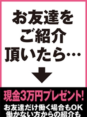 お友達紹介で・・・・！のプロフィール写真