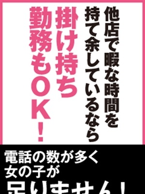 掛け持ちOKです！のプロフィール写真