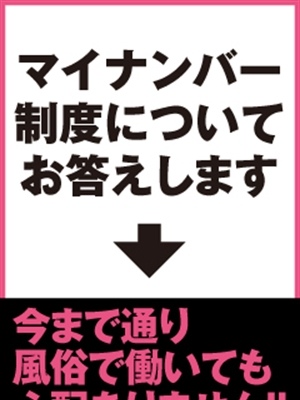 気になるマイナンバー制度！のプロフィール写真