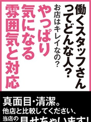 スタッフってどんな人？のプロフィール写真