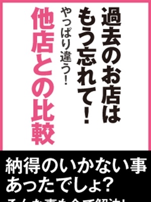 他店とは違います！のプロフィール写真