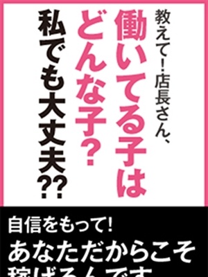 どんな子が働いているの？のプロフィール写真