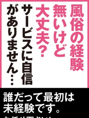 未経験でも大歓迎！のプロフィール写真