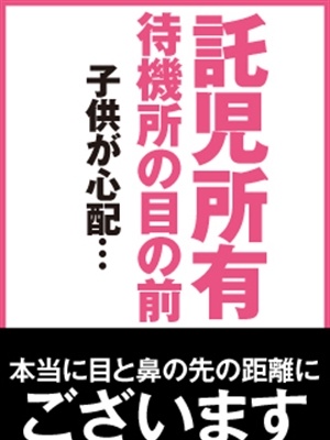  託児所あります！のプロフィール写真