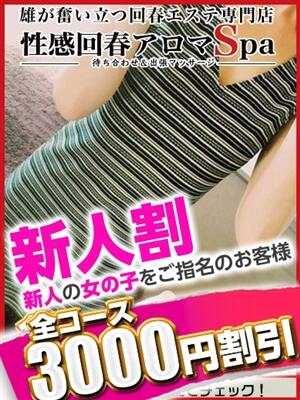 さつきのプロフィール写真