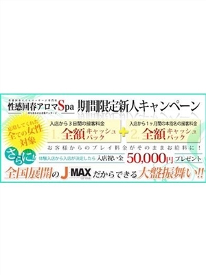 入店祝い金5万円プレゼントのプロフィール写真