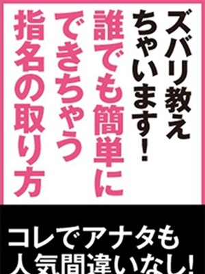 あなたも人気者に！のプロフィール写真