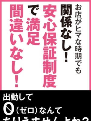 安心の保証制度！のプロフィール写真