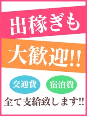 出稼ぎ大歓迎です！のプロフィール写真