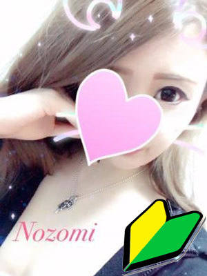のぞみのプロフィール写真