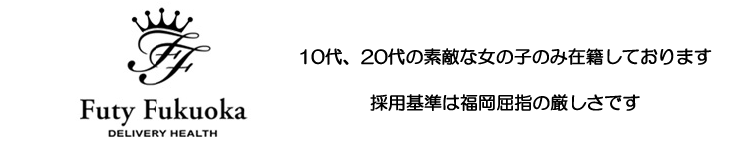 フーティーのヘッダーイメージ