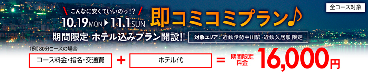 即アポ奥さん～三重店～のヘッダーイメージ