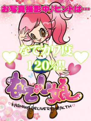 和香(わか)のプロフィール写真