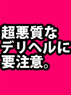 注意喚起警報発令中のプロフィール写真