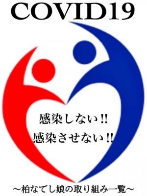 感染予防の取り組みのプロフィール写真