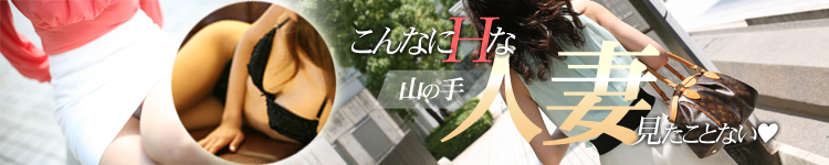 百合の園 新宿店のヘッダーイメージ