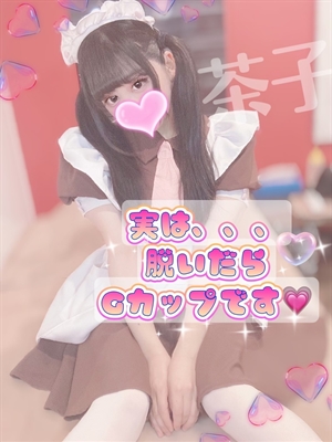 茶子/ちゃこのプロフィール写真