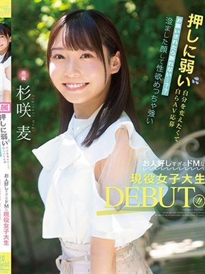 杉咲むぎ・単体AVのプロフィール写真