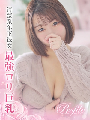 ひなたのプロフィール写真
