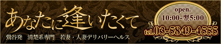 あなたに逢いたくてのヘッダーイメージ