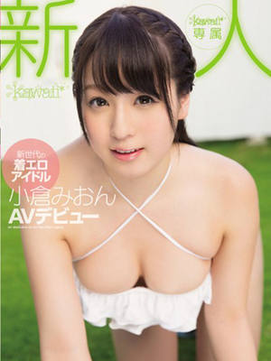 小倉みおんのプロフィール写真