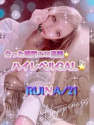 ルイナのプロフィール写真