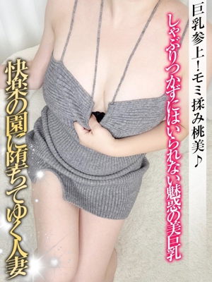 桃美【ももみ】のプロフィール写真