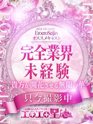りなのプロフィール写真