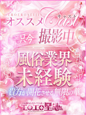 せりのプロフィール写真