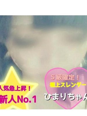 ひまりのプロフィール写真