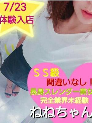 ねねのプロフィール写真