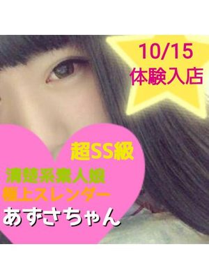 あずさのプロフィール写真