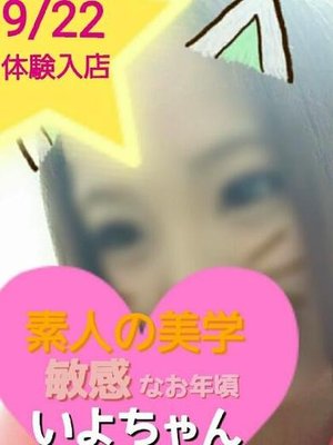 いよのプロフィール写真