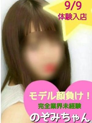 のぞみのプロフィール写真