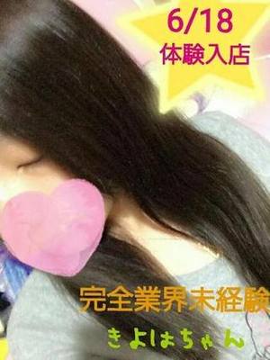 きよはのプロフィール写真