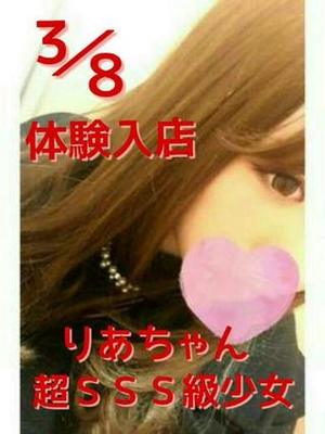 りあのプロフィール写真