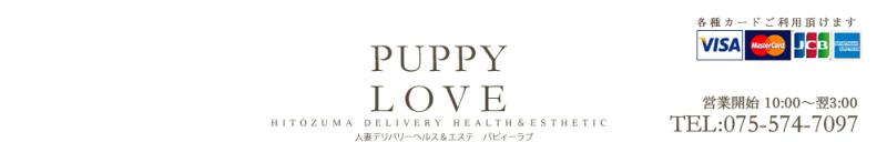 パピーラブのヘッダーイメージ