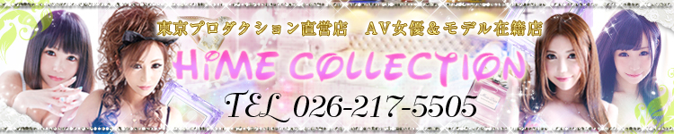 姫コレクション　長野店のヘッダーイメージ