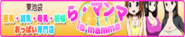 裸乳房(ら・マンマ)のヘッダーイメージ