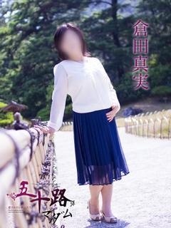 倉田真実のプロフィール写真