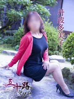 丹波多美子のプロフィール写真